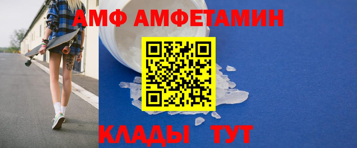 Амфетамин 97% Пугачёв