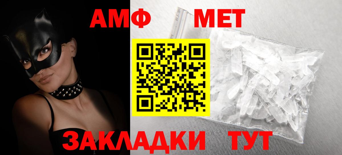 Amphetamine 97%  Вход с VPN  Амфетамин  Пугачёв 