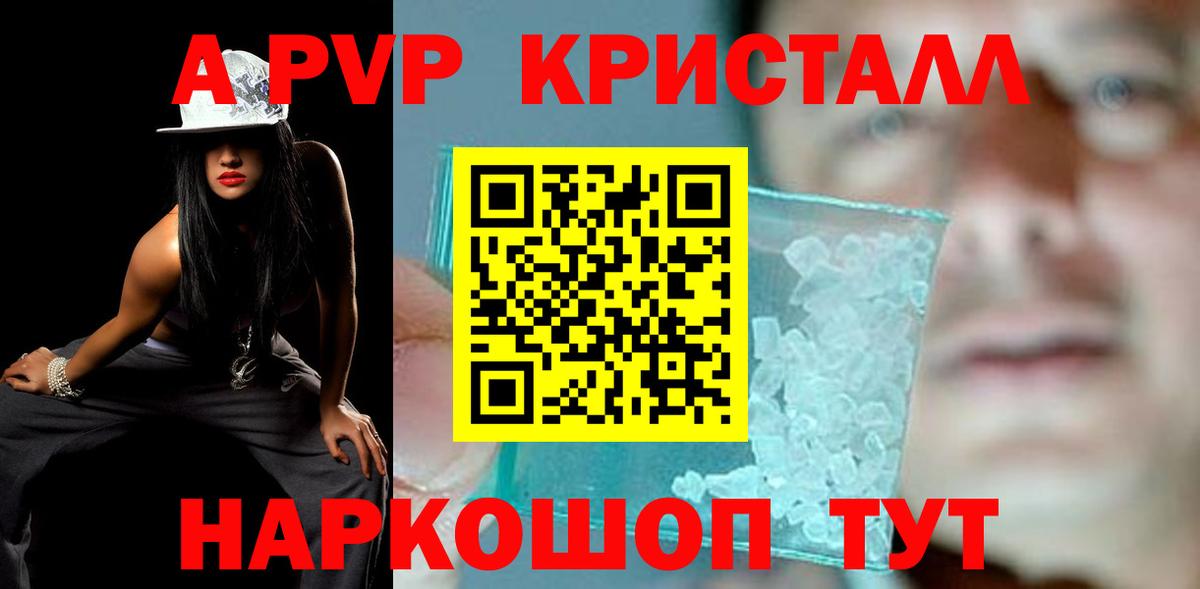 Пугачёв  где можно купить наркотик  Вход с VPN  Alpha-PVP СК  Alpha-PVP крисы CK  Alpha PVP СК 