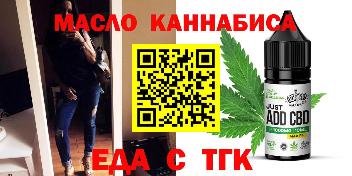 Печенье с ТГК конопля  Вход с VPN  Пугачёв 