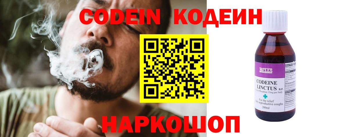 Codein Purple Drank Пугачёв