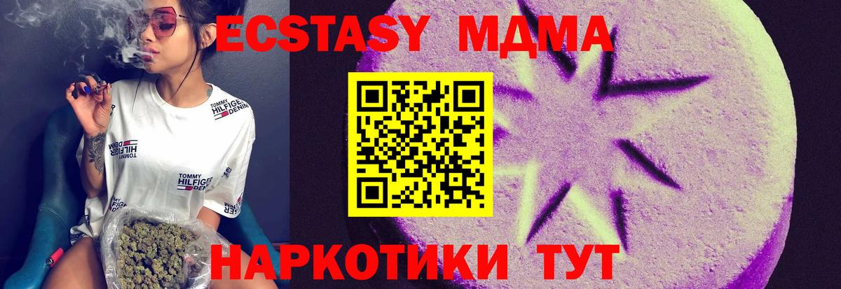 Пугачёв  Ecstasy  Вход с VPN  Ecstasy DUBAI  Ecstasy MDMA 