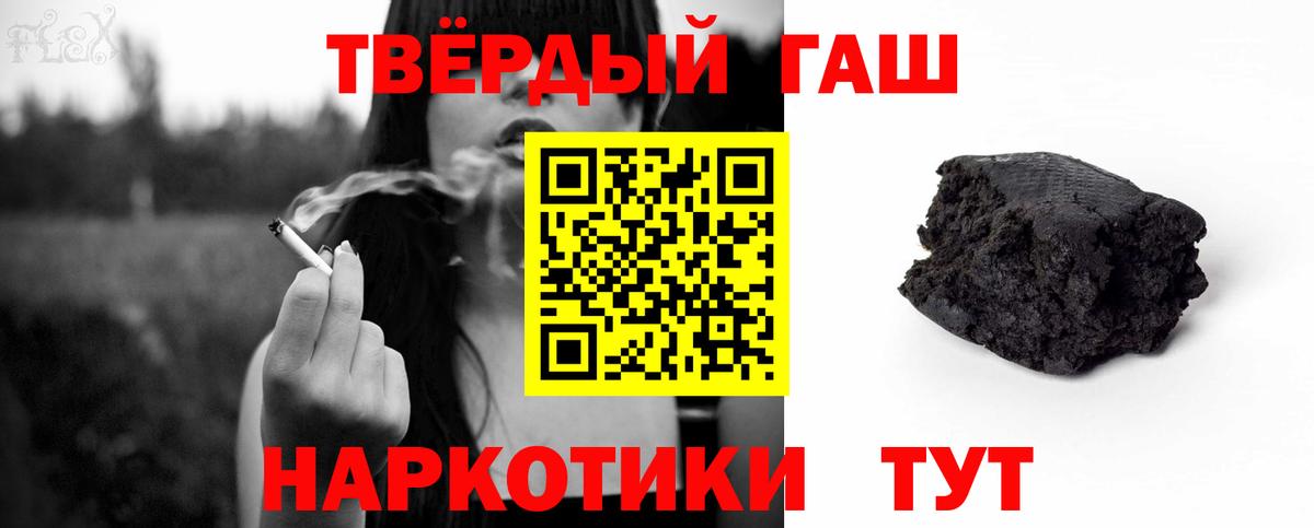 Пугачёв  ГАШ VHQ  ГАШИШ hashish  Вход с VPN 