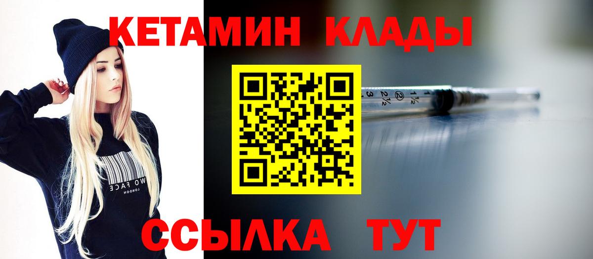 КЕТАМИН ketamine Пугачёв