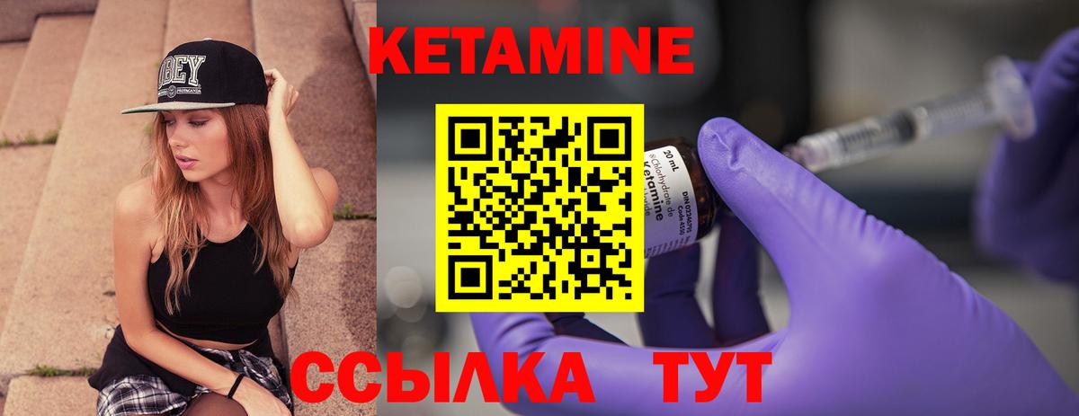 Кетамин VHQ  Кетамин VHQ  Вход с VPN  Пугачёв 
