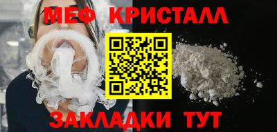 мефедрон мука Будённовск
