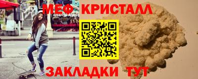 мефедрон мука Будённовск