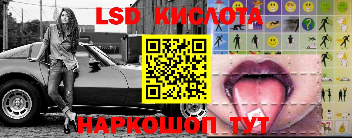 ЛСД экстази кислота  LSD-25 экстази ecstasy  Пугачёв  Вход с VPN 