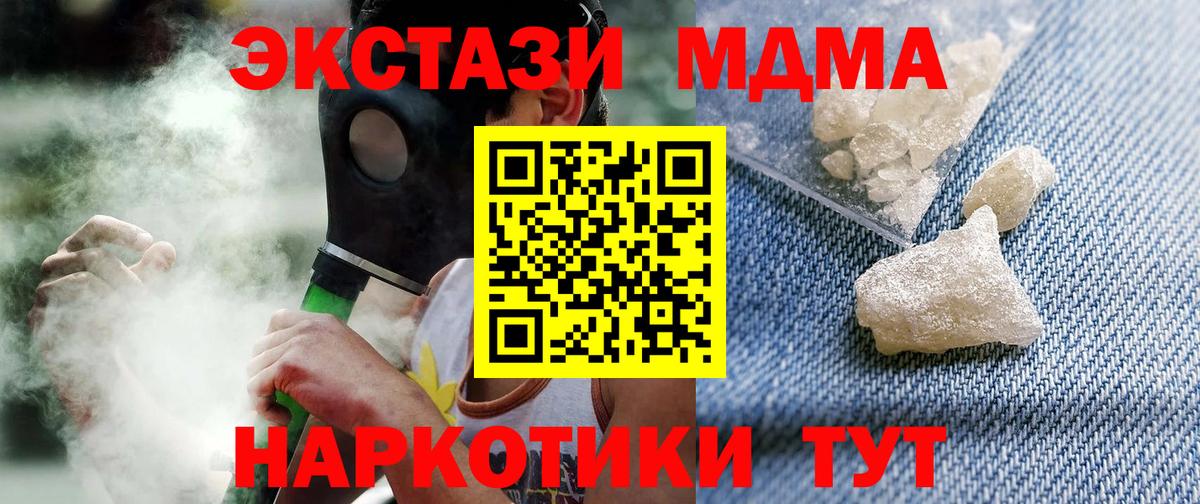 МДМА Molly Пугачёв