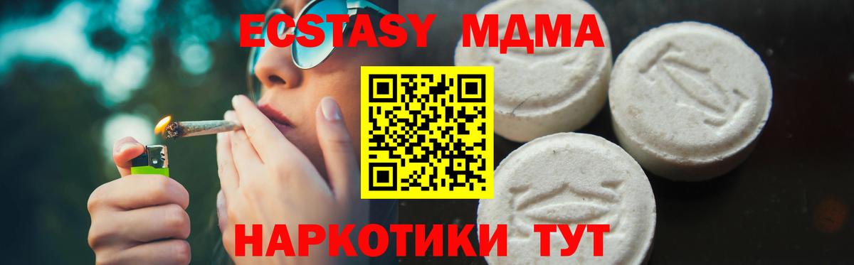 МДМА  Вход с VPN  Пугачёв  MDMA кристаллы 