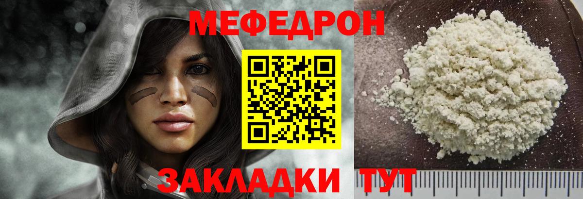 МЕФ кристаллы Пугачёв