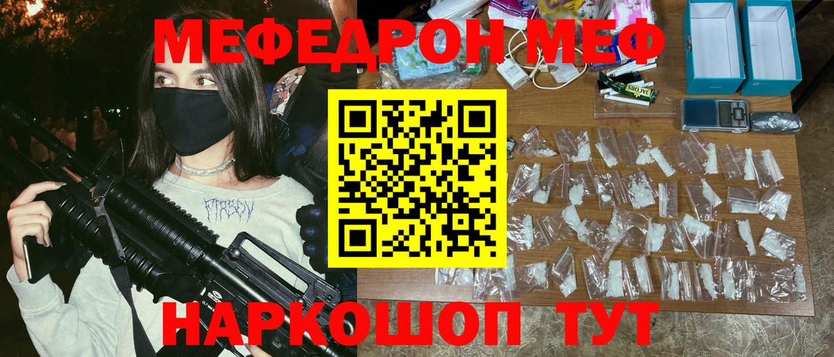 Пугачёв  МЕФ 4 MMC  Мефедрон mephedrone  Вход с VPN 
