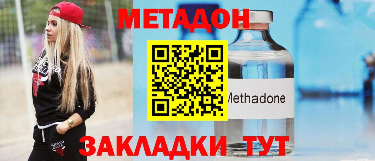 Пугачёв  МЕТАДОН VHQ  Вход с VPN 