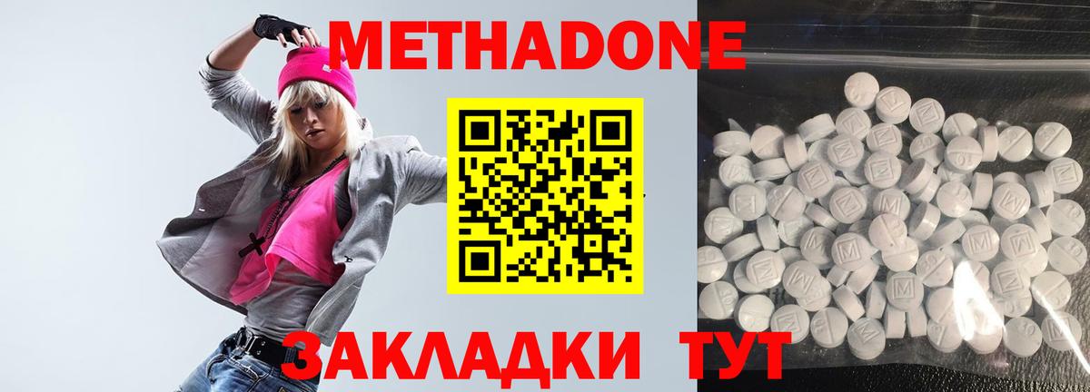 Метадон белоснежный Пугачёв