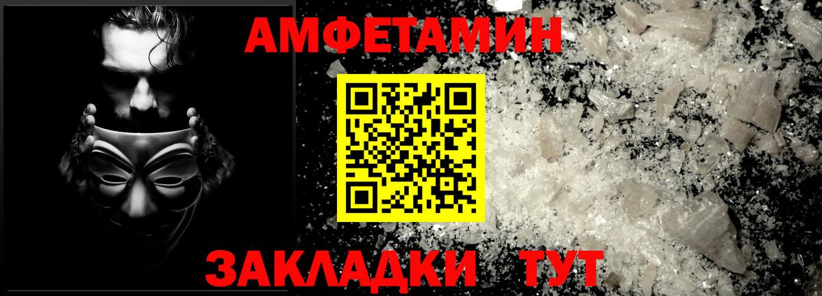 Метамфетамин кристалл  Вход с VPN  Пугачёв 